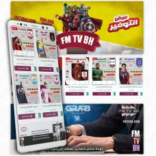 متجر لبيع اشتراكات IPTV